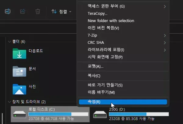 Windows 11 디스크 조각모음 및 오류 검사 방법 01