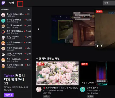 트위치 PC 트위치 PC