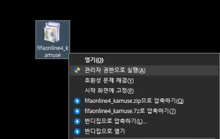 피파온라인 4 디스크 손상 ERROR CODE 90 해결 방법 01