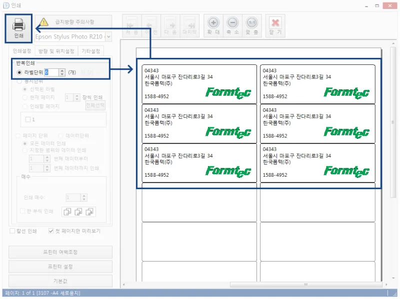 폼텍 디자인 프로 9 (Formtec Design Pro 9)